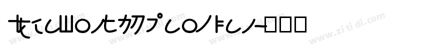 IdeaFonts ShaoNian字体转换